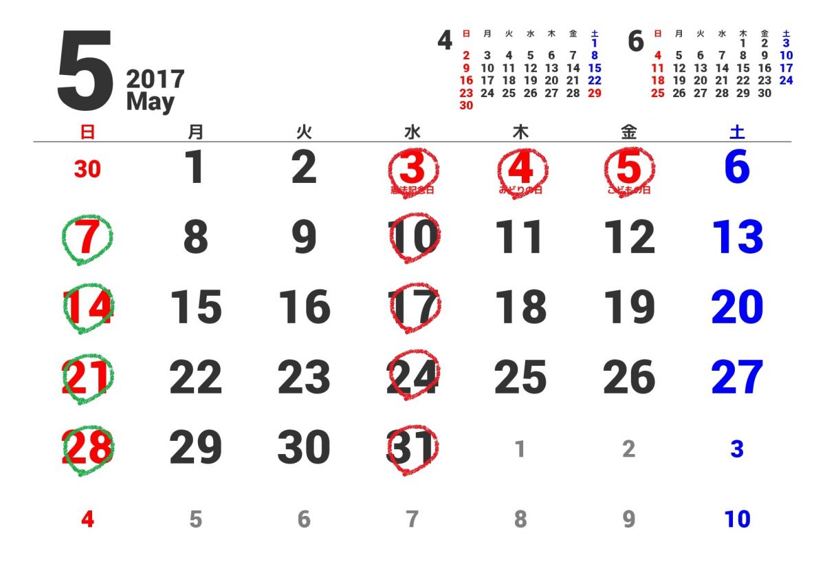 2017年5月のカレンダー